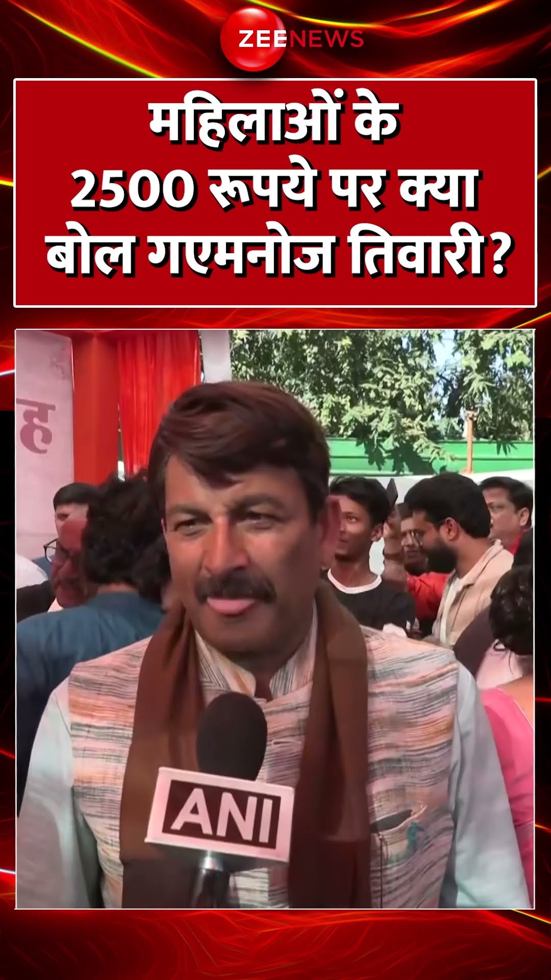 Shorts: महिलाओं के 2500 रूपये पर क्या बोल गए मनोज तिवारी? BJP | Delhi CM Rekha Gupta | Mahila Samman
