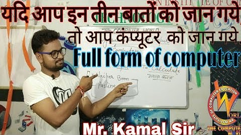 Full form of computer and defination of computer in hindi(kamal sir and ayub khan)