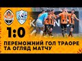 Shakhtar Donetsk Minaj goals and highlights