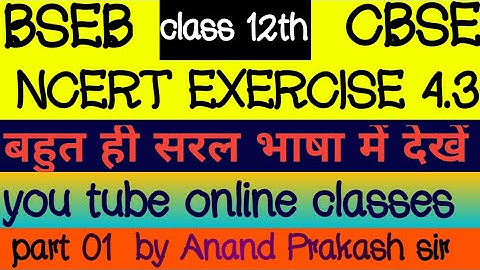 Anand Prakash mathematics classes 9 July 2022