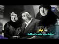 فيلم إسماعيل يس يقابل ريا وسكينة 1955 بطولة اسماعيل يس كامل