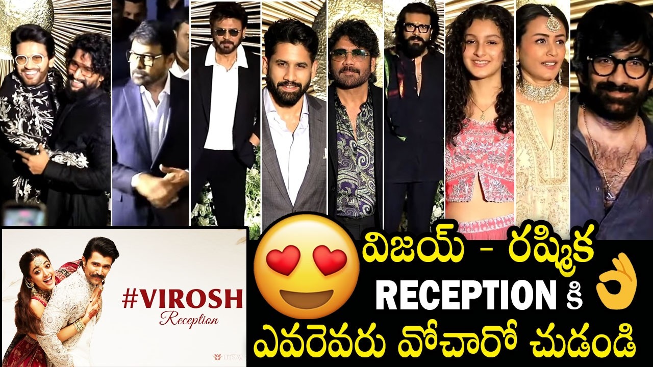 Tollywood Top Celebrities At Vijay Devarakonda - Rashmika Mandana Reception | #Virosh