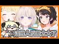 被486歸類在HOLO反差派中的阿羊【角卷綿芽/大空昴】【hololive中文】【Vtuber精華】