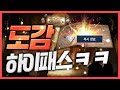 [렌] [리니지M] 이번 몬스터 도감은 진심 미쳐버렸습니다 (4월 2주차 업데이트 설명 / 상품제외)