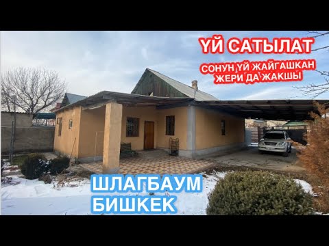 Video: Кыймылсыз үй сатуу кантип иштейт?