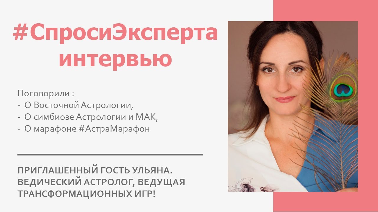 Астролог Эксперт Программа
