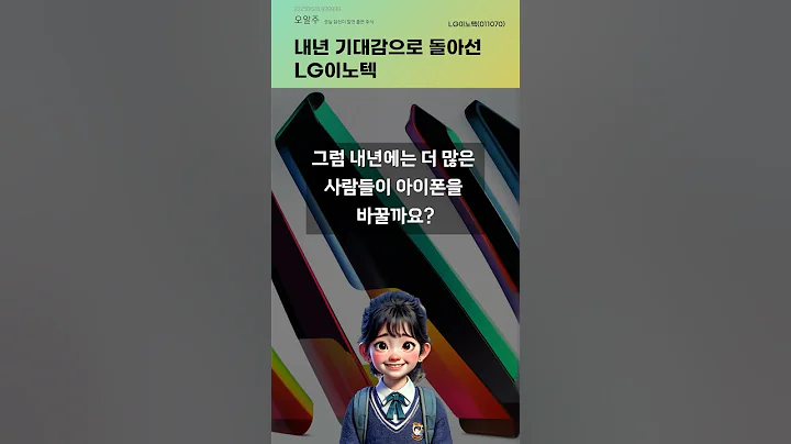 내년 기대감으로 돌아선 LG이노텍 #20250626#주식#증권정보#주식정보