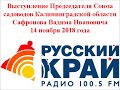 О законе для садоводов и огородников Сафронов В И