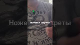 опасно ли носить фронталки в кармане,полное видео у меня на канале