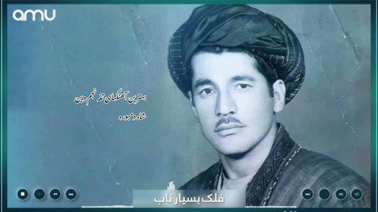 آهنگ تغه نجم‌الدین بهترین آهنگهای محلی را از چینل ما بیننده باشید 