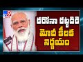 PM Modi gives nod to utilise medical students for Covid-19 duties