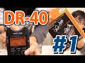 ノイズよさらば！TASCAM DR-40レビュー #1 買った理由や概要について