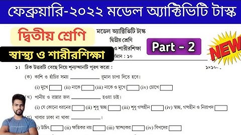 Class-2 Health&Physical Education(স্বাস্থ্য ও শারীরশিক্ষা) Model Activity Task February 2022 ,Part 2