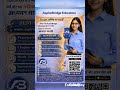 Smart पढ़ाई I डाउनलोड I#shortvideo #shorts #ytshorts #online #onlineclasses #onlinecoach #highlights