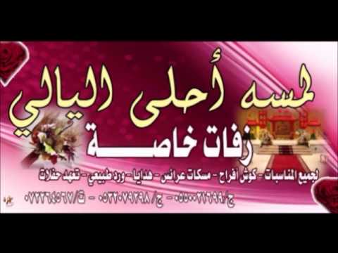 ياضيا عيني بدون موسيقى مصعب المقرن