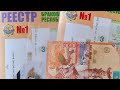 Брак 5000 тенге 2011 г. не успела попасть в 1 РЕЕСТР бракованных банкнот Казахстана: нет нумератора