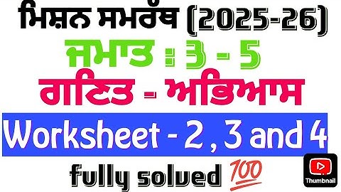 Mission samrath 2925-26, 3rd to 5th class PSEB, math, worksheet - 2 ,3 , and 4, fully solved 💯