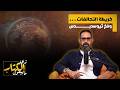 خريطة التحالفات وفخ ثيوسديدس 