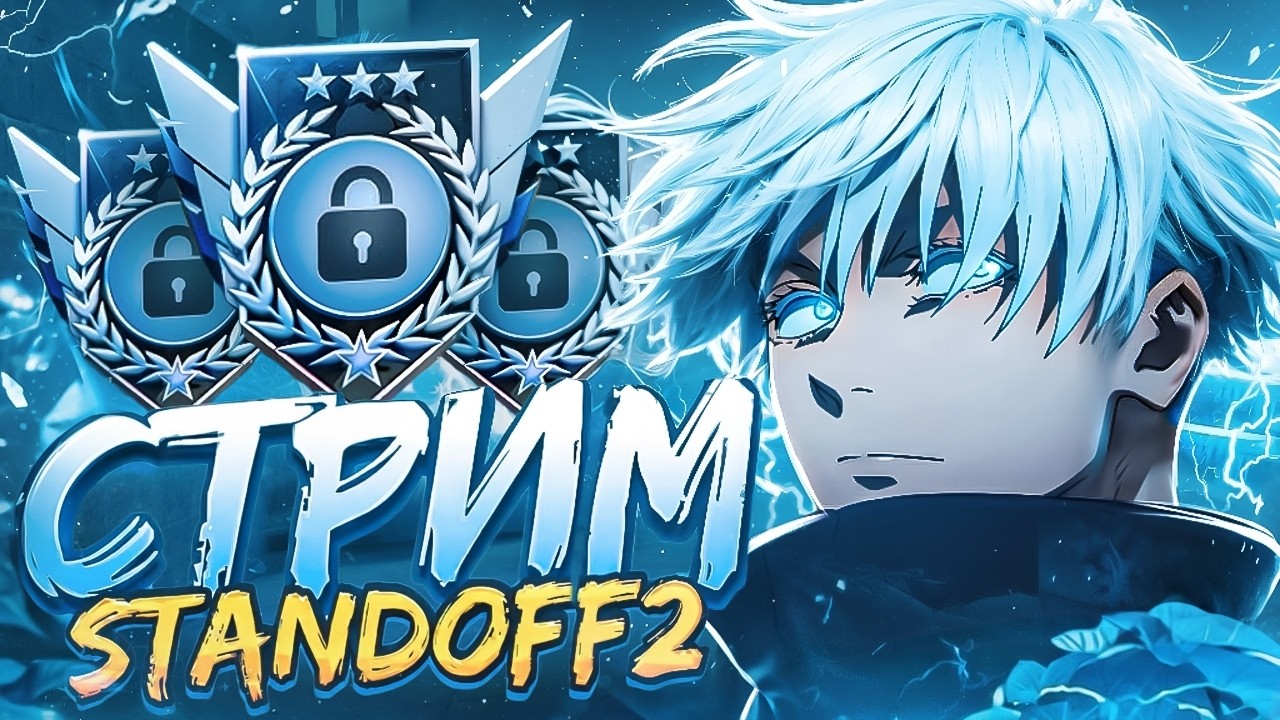 ❗УТРЕНИЙ СТРИМ. ИГРАЕМ ДУЭЛЬКИ. РАЗДАЧА ГОЛДЫ❗