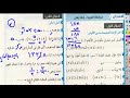 رياضيات للصف الخامس الابتدائى - حل محافظة الغربية ترم اول 2019-2020