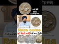 old coin buyer #trending #coin