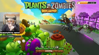 видео: ИГРА ДЕТСТВА! Plants vs. Zombies: Replanted картинка: ИГРА ДЕТСТВА! Plants vs. Zombies: Replanted