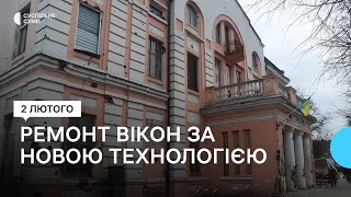 В Охтирці ремонтують пошкоджені вибухами вікна за новою технологією