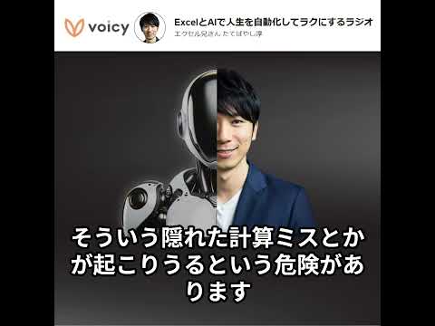 【Excel問題】AI時代は「セル結合」はNGな理由(Copilot、ChatGPT) hqdefault