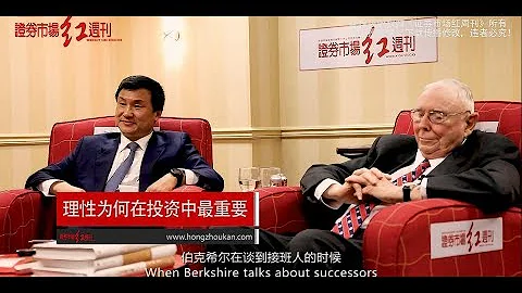 Charlie Munger & Li Lu Interview by Weekly in Stoc...