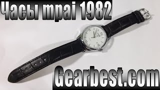 Часы mpai 1982 из GearBest.com. Чёрно-белая классика!