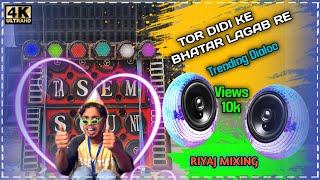 Tor Didi Ke Bhatar Lagab Re Dj Remix - New Latest Matal Dance Dhamaka JBL Mix | Dj_Riyaj_Remix