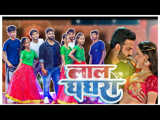 Dance video | #Pawan Singh New Song| लाल घाघरा  Lal Ghaghra | Shilpi Raj |Namrita Malla| #bhojpuri class=