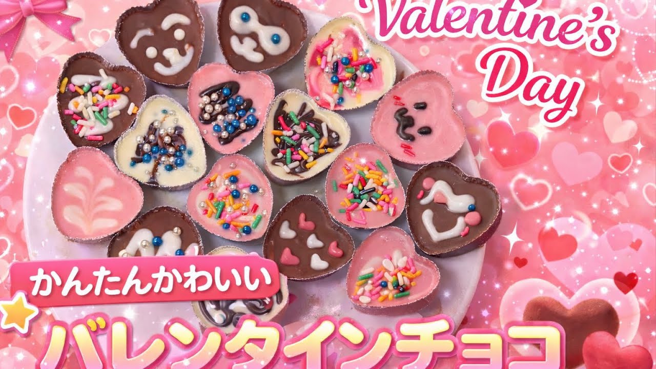 バレンタイン】平成女児チョコ🍫作ってみた♡#バレンタイン