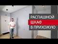 Шикарный шкаф для прихожей. Распашной шкаф в классическом стиле серого цвета. Мебель в санузел