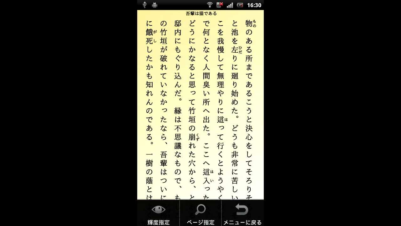 21年3月 おすすめの現代 大衆小説アプリランキング 本当に使われているアプリはこれ Appbank