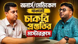 অনার্স/মেডিকেল স্টুডেন্টদের বিসিএস/ব্যাংক জব প্রস্তুতি | Campus to Career | P2A