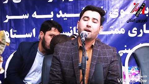 تلاوت سوره مبارکه ❤کوثر❤ قاری سید زمان ناصری