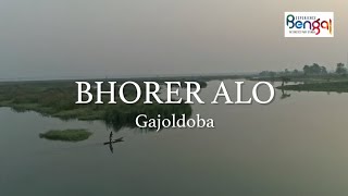 Bengal Welcomes You Back- Bhorer Alo Tourism Property, Gajoldoba.