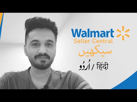 What is Walmart Seller Central? | Walmart Seller Central Explained By Manan Arshad.