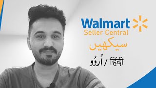 What is Walmart Seller Central Walmart Seller Central Explained By Manan Arshad