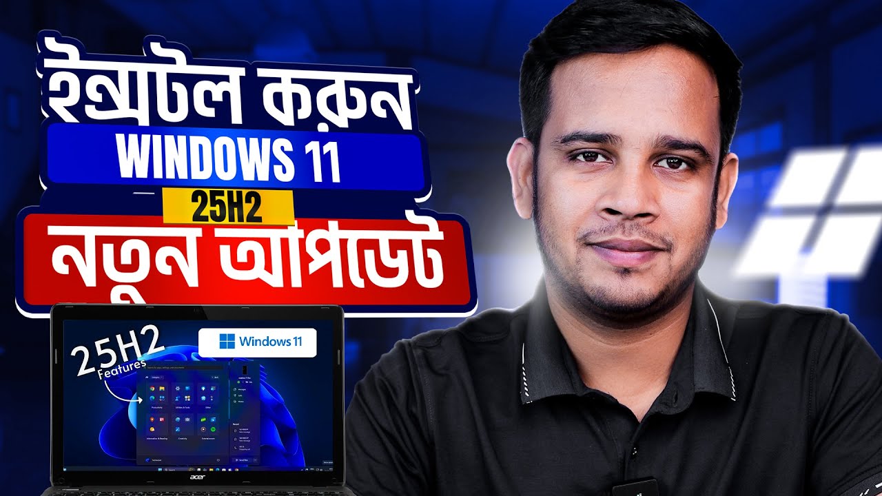 💻 Install Windows 11 25H2 Step by Step (2025) | Complete Guide | Setup ...