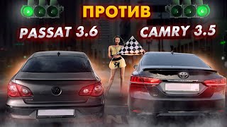 VW Passat 3.6 ПРОТИВ Toyota CAMRY 3.5 и Crown 3.5 Hybrid 402 метра!