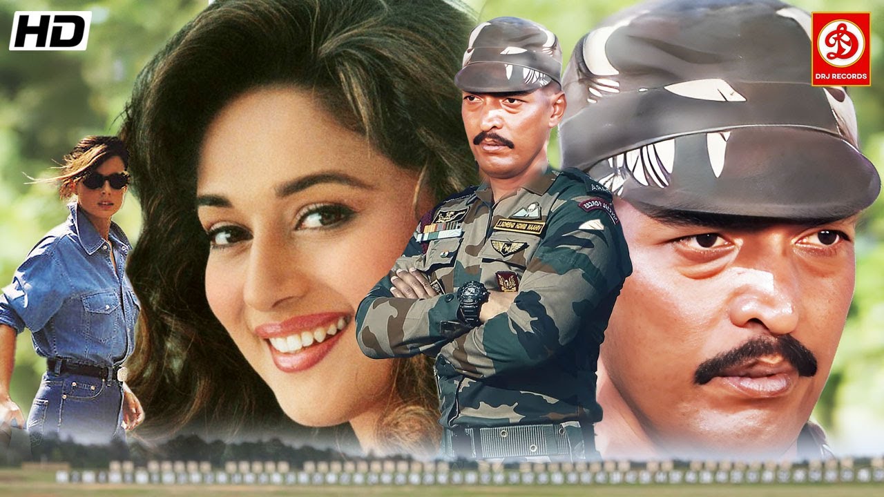 नाना पाटेकर और माधुरी दीक्षित डिंपल कपाडिया || धमाकेदार ब्लॉकबस्टर बॉलीवुड फुल एक्शन हिंदी मूवी