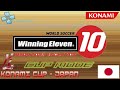ウィニングイレブン10 Ubiquitous Edition (PSP) - Cup Mode - Konami Cup - Japan #07 (Final)