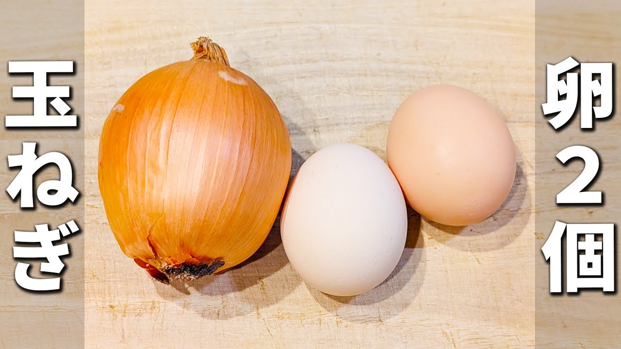 【玉ねぎと卵のレシピ】簡単めんつゆマヨ炒めの作り方！切って炒めるだけ！冷めても美味しい、作り置きにもピッタリなお手軽副菜に箸が止まりません
