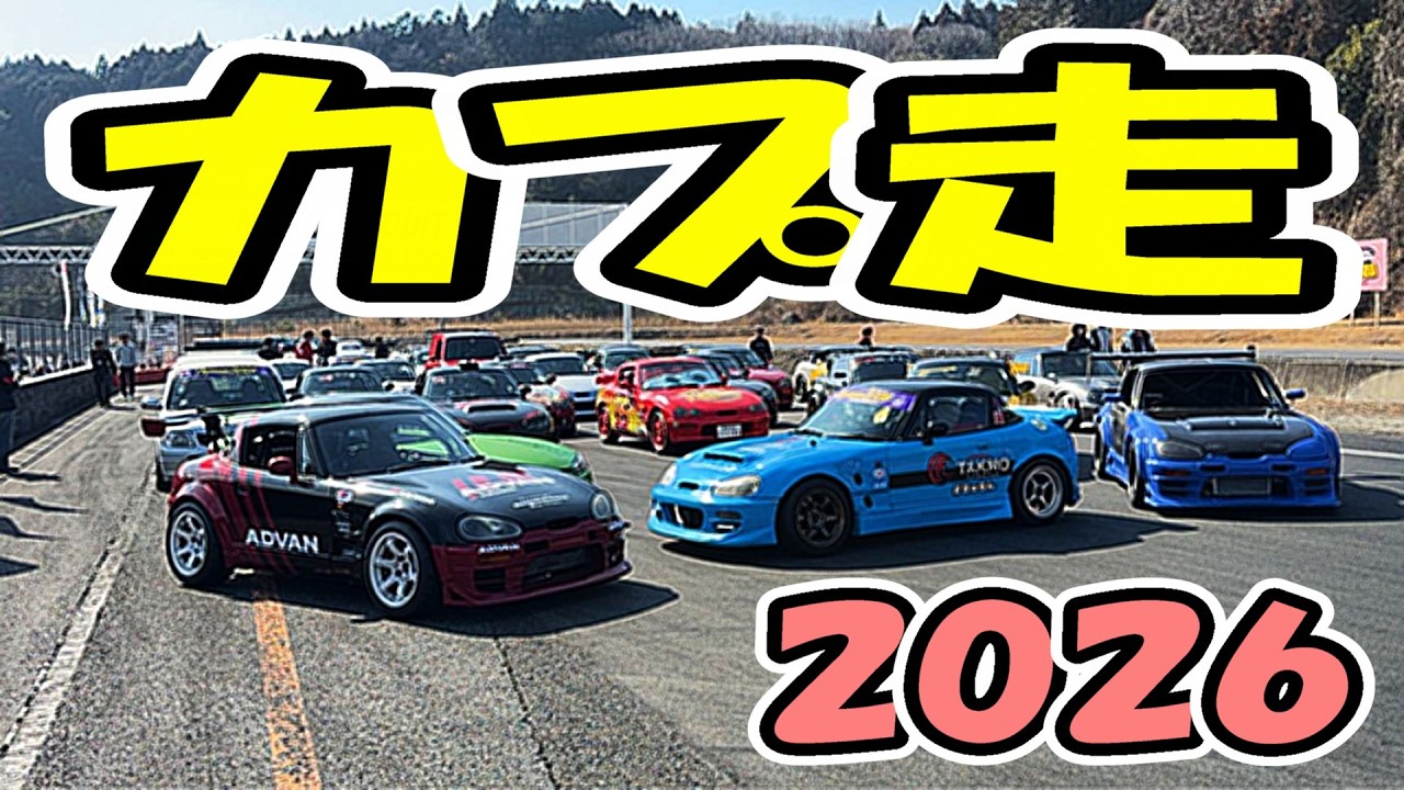 スズキ　カプチーノ【カプ走2026】SUZUKI　Cappuccino