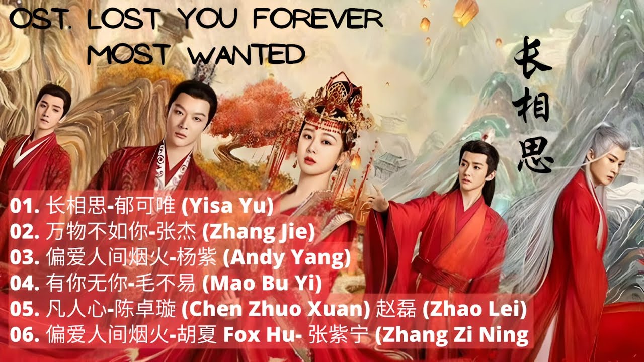 长相思-Chinese Drama Lost You Forever OST|Chinese Drama OST OnGoing Compilation|chi/pinyin lyrics 长相思-Chinese Drama Lost You Forever OST|Chinese Drama OST OnGoing Compilation|chi/pinyin lyrics