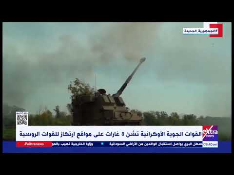       البث المباشر لقناة أكسترا نيوز