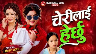 New Teej Song 2083 • Bishnu Majhi • Anjali Adhikari Sarika Kc • Karishma Dhakal • Nepali Music Video