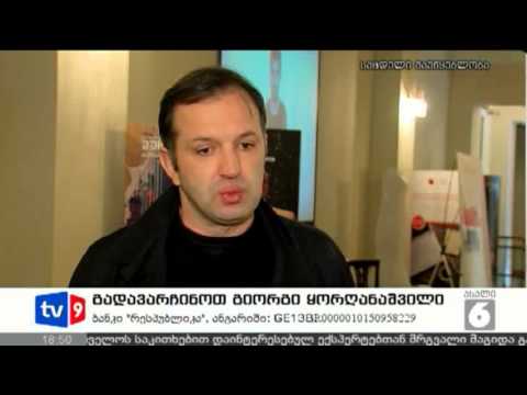 ახალი 6 | გიორგი ყორღანაშვილი | 12.03.13